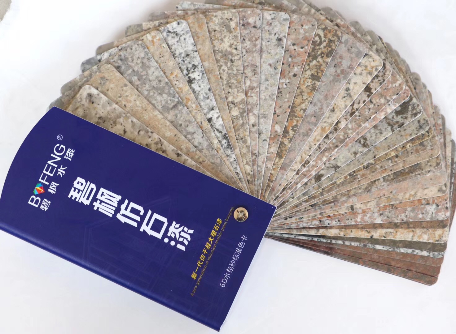 水包砂仿石漆